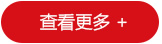 關(guān)于我們